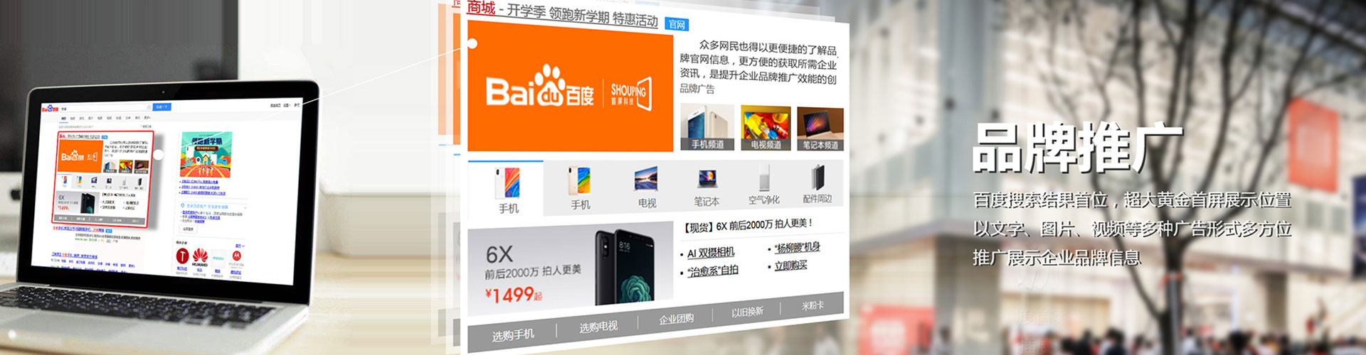 五华百度竞价托管