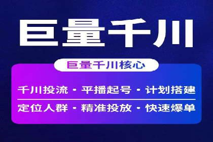 信息流广告开户全流程实操案例